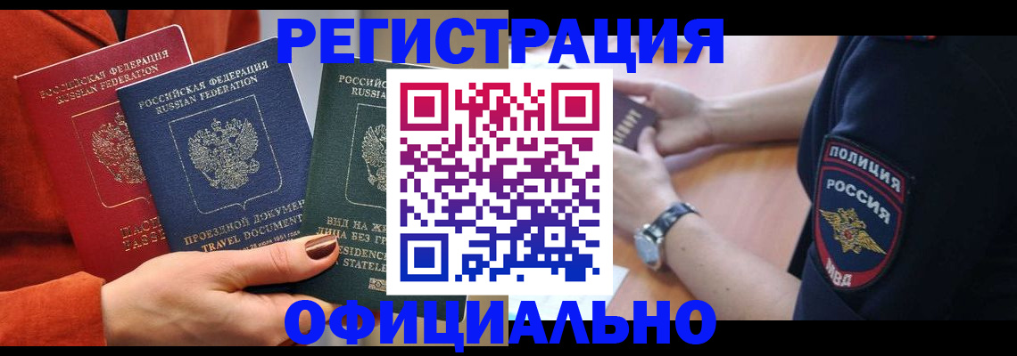 прописка поиск в Георгиевске