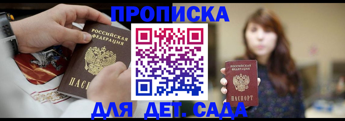 регистрация в Георгиевске