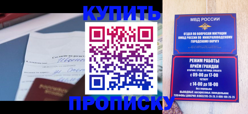 регистрация в Георгиевске