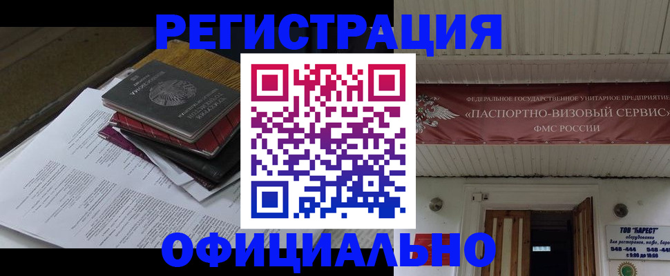 временная регистрация недорого в Георгиевске